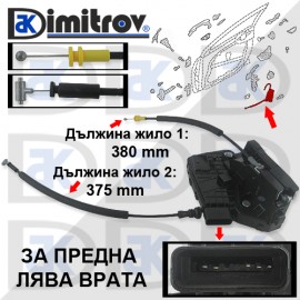 Брава предна лява врата Hyundai i30